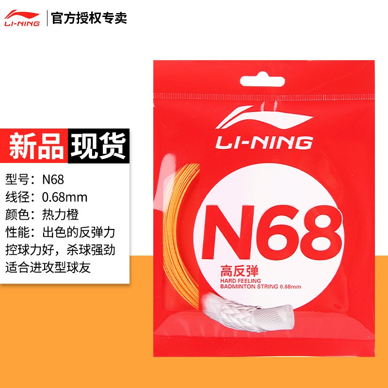 CƯỚC CẦU LÔNG LINING N68 CHÍNH HÃNG